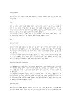 선별적 복지 또는 보편적 복지에 대한 국내외의 구체적인 사회복지 정책, 제도를 예를 들어 서술하시오-1