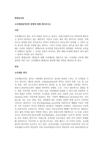 소외계층참여전략 방향에 대해 제시하시오-1