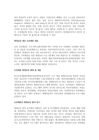 소외계층참여전략 방향에 대해 제시하시오-2