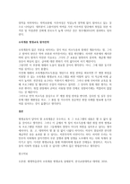 소외계층참여전략 방향에 대해 제시하시오-3