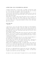 소크라테스가 말하는 ‘인간’은 지식에 목말라야만 하는 갈증적 존재-1