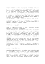 소크라테스가 말하는 ‘인간’은 지식에 목말라야만 하는 갈증적 존재-2