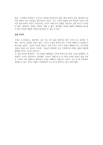 소크라테스가 말하는 ‘인간’은 지식에 목말라야만 하는 갈증적 존재-3