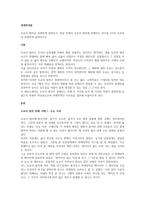 수요의 법칙을 상세하게 설명하고, 현실 속에서 수요의 법칙에 위배되는 경우를 2가지 조사하여 상세하게 설명하시오-1