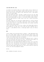 수요의 법칙을 상세하게 설명하고, 현실 속에서 수요의 법칙에 위배되는 경우를 2가지 조사하여 상세하게 설명하시오-2