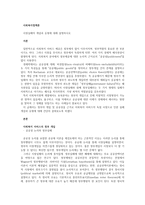 시장실패의 개념과 유형에 대해 설명하시오-1