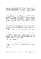 시장실패의 개념과 유형에 대해 설명하시오-2