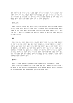 시장실패의 개념과 유형에 대해 설명하시오-3