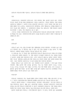 신뢰도와 타당도에 대해 기술하고, 신뢰도와 타당도의 관계에 대해 설명하시오-1
