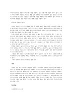 신뢰도와 타당도에 대해 기술하고, 신뢰도와 타당도의 관계에 대해 설명하시오-2