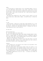 신뢰도와 타당도의 개념과 종류에 대해 자세히 설명하시오-2