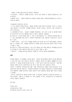 신뢰도와 타당도의 개념과 종류에 대해 자세히 설명하시오-3