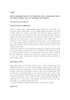 신생아의 신체운동발달을 촉진하는 부모의 역할에 대해 조사하며, 신체운동 발달을 촉진하기 위한 구체적인 교육방법 및 사례 2가지 이상에 대해 조사하여 제출하시오-1