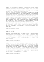 신생아의 신체운동발달을 촉진하는 부모의 역할에 대해 조사하며, 신체운동 발달을 촉진하기 위한 구체적인 교육방법 및 사례 2가지 이상에 대해 조사하여 제출하시오-2