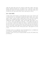 신생아의 신체운동발달을 촉진하는 부모의 역할에 대해 조사하며, 신체운동 발달을 촉진하기 위한 구체적인 교육방법 및 사례 2가지 이상에 대해 조사하여 제출하시오-3
