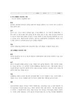 신체운동 보육과정 영역에서 0~2세 연령대 중, 2개의 연령대를 선택하여 보육과정 활동 사례를 서술하세요-2