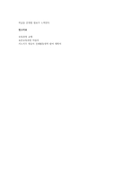 신체운동 보육과정 영역에서 0~2세 연령대 중, 2개의 연령대를 선택하여 보육과정 활동 사례를 서술하세요-3