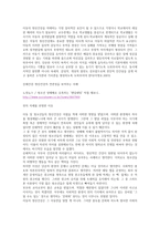 신체적 건강과 심리적 건강 간의 상관도를 실제 사례와 연결하여 논의하시오-2