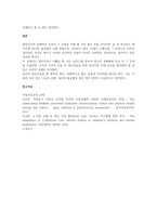신체적 건강과 심리적 건강 간의 상관도를 실제 사례와 연결하여 논의하시오-3