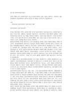 실제 사례를 들어 사회복지실천 기술 중 집단사회복지 실천 기술을 설명하고, 사회복지 실천현장에서의 집단사회복지 실천의 중요성 및 역할을 논리적으로 서술해보시오-1