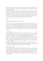 실제 사례를 들어 사회복지실천 기술 중 집단사회복지 실천 기술을 설명하고, 사회복지 실천현장에서의 집단사회복지 실천의 중요성 및 역할을 논리적으로 서술해보시오-2