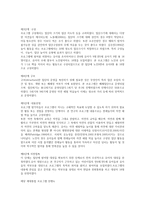 실제 사례를 들어 사회복지실천 기술 중 집단사회복지 실천 기술을 설명하고, 사회복지 실천현장에서의 집단사회복지 실천의 중요성 및 역할을 논리적으로 서술해보시오-3