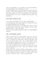 실제 인간중심 상담에서 공감적 이해에 대하여 쓰시오-2
