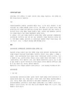 실천모델을 3가지 선택하고 각 모델의 기본가정, 장점, 단점을 서술하시오 특히 선택한 3모델의 비교를 중심으로 서술하시오-1