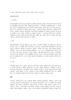 실천모델을 3가지 선택하고 각 모델의 기본가정, 장점, 단점을 서술하시오 특히 선택한 3모델의 비교를 중심으로 서술하시오-3