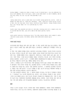 심리학 관련 도서를 읽고 A4용지 두장 분량의 독후감상문 제출하시오-2