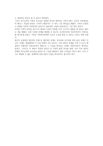 심리학 관련 도서를 읽고 A4용지 두장 분량의 독후감상문 제출하시오-3
