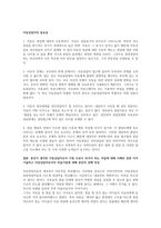 아동 상담자의 자질과 역할을 소개하고, 아동상담자의 특성 및 중요성을 설명하시오 또한 본인이 생각한 아동상담자로서 가장 우선시 되어야 할 자질에 대해 사례를 들어 기술하고 아동상담자로서의 마음가짐에 대해 본인의 견해를 작성하시오-2