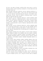 아동발달 이론 중 애착관련 학술지 논문을 선택한 후 관련 학술지를 요약 정리하시오-2