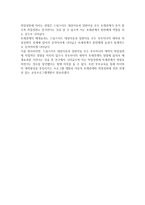 아동발달 이론 중 애착관련 학술지 논문을 선택한 후 관련 학술지를 요약 정리하시오-3