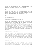 아동발달의 원리에 대해 설명하고, 보육교사가 되었을 때 가장 중요하게 고려할 원리 한 가지를 선택하여 그 이유를 설명하고 어떻게 적용시킬 수 있는지 서술하시오(2)-1
