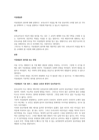 아동발달의 원리에 대해 설명하고, 보육교사가 되었을 때 가장 중요하게 고려할 원리 한 가지를 선택하여 그 이유를 설명하고 어떻게 적용시킬 수 있는지 서술하시오-1