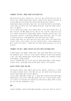 아동발달의 원리에 대해 설명하고, 보육교사가 되었을 때 가장 중요하게 고려할 원리 한 가지를 선택하여 그 이유를 설명하고 어떻게 적용시킬 수 있는지 서술하시오-2