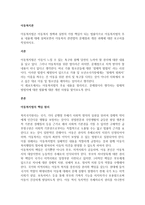 아동복지법은 아동복지 정책과 실천의 가장 핵심이 되는 법률이므로 아동복지법의 주요 내용에 대해 살펴보면서 아동복지 관련법의 문제점과 개선 과제에 대한 보고서를 작성하시오-1