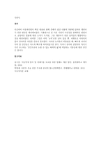 아동복지법은 아동복지 정책과 실천의 가장 핵심이 되는 법률이므로 아동복지법의 주요 내용에 대해 살펴보면서 아동복지 관련법의 문제점과 개선 과제에 대한 보고서를 작성하시오-3