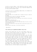 아동복지법은 아동복지 정책과 실천의 가장 핵심이 되는 법률이므로 아동복지법의 주요 내용에 대해 살펴보면서 아동복지 관련법의 문제점과 개선 과제에 대한 보고서를 작성하시오-2
