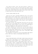 아동복지법은 아동복지 정책과 실천의 가장핵심이 되는 법률이므로 아동복지법의 주요 내용에 대해 살펴보면서 아동복지 관련법의 문제점과 개선 과제에 대한 보고서를 작성하시오-2