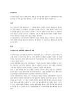 아동복지실천을 위한 사회복지사의 역할 및 자질에 대해 설명하고 사회복지사의 역할과 자질 중 가자 중요하다 생각하는 요소에 대해 본인의 의견을 작성하시오-1
