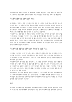 아동복지실천을 위한 사회복지사의 역할 및 자질에 대해 설명하고 사회복지사의 역할과 자질 중 가자 중요하다 생각하는 요소에 대해 본인의 의견을 작성하시오-2