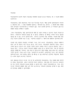 아동상담자의 인간적 자질이 아동상담 과정에서 중요한 요소로 작용되는 데 그 이유에 대해서 토론하시오-1
