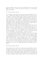 아동의 기본권리가 침해된 기사 및 사례를 조사하고 현재 시행되고 있는 아동의 기본권리권을 보장하기 위하여 만들어진 아동복지 서비스(정책, 제도 등)을 소개한 후 바람직한 정책적 방안에 대하여 논하시오-2