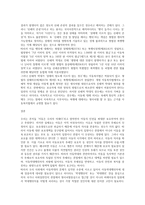아동의 기본권리가 침해된 기사 및 사례를 조사하고 현재 시행되고 있는 아동의 기본권리권을 보장하기 위하여 만들어진 아동복지 서비스(정책, 제도 등)을 소개한 후 바람직한 정책적 방안에 대하여 논하시오-3
