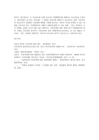 아동의 기본권리가 침해된 기사 및 사례를 조사하고 현재 시행되고 있는 아동의 기본권리권을 보장하기 위하여 만들어진 아동복지 서비스(정책, 제도 등)을 소개한 후 바람직한 정책적 방안에 대하여 논하시오-4