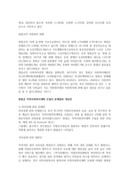 아래의 내용 중 하나의 주제를 선정하여 지역사회복지론에서 배운 내용을 토대로 분석-2