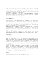 애플과 샤오미, 삼성과 LG 중 2개를 선택하여 스마트폰 시장에서 각사의 기업, 사업 그리고 생산수준별 전략적 차이점을 비교하고, 각 비교기업간 생산전략에 따른 시장에서의 성공가능성에 대하여 자신의 의견을 논하시오-2