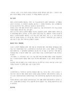 어르신 인터뷰를 통해 생애사 연구 및 욕구조사 보고서(1-2쪽) 주변에 계신 어르신을 인터뷰하고, 그분의 생애사를 소개한 후 현재 상황 및 욕구에 대한 분석과 필요한 서비스에 대한 개입방법을 정리한다-2